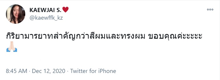 แก้ว จริญญา