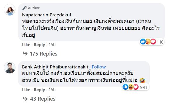 ไอซ์ ณพัชรินทร์