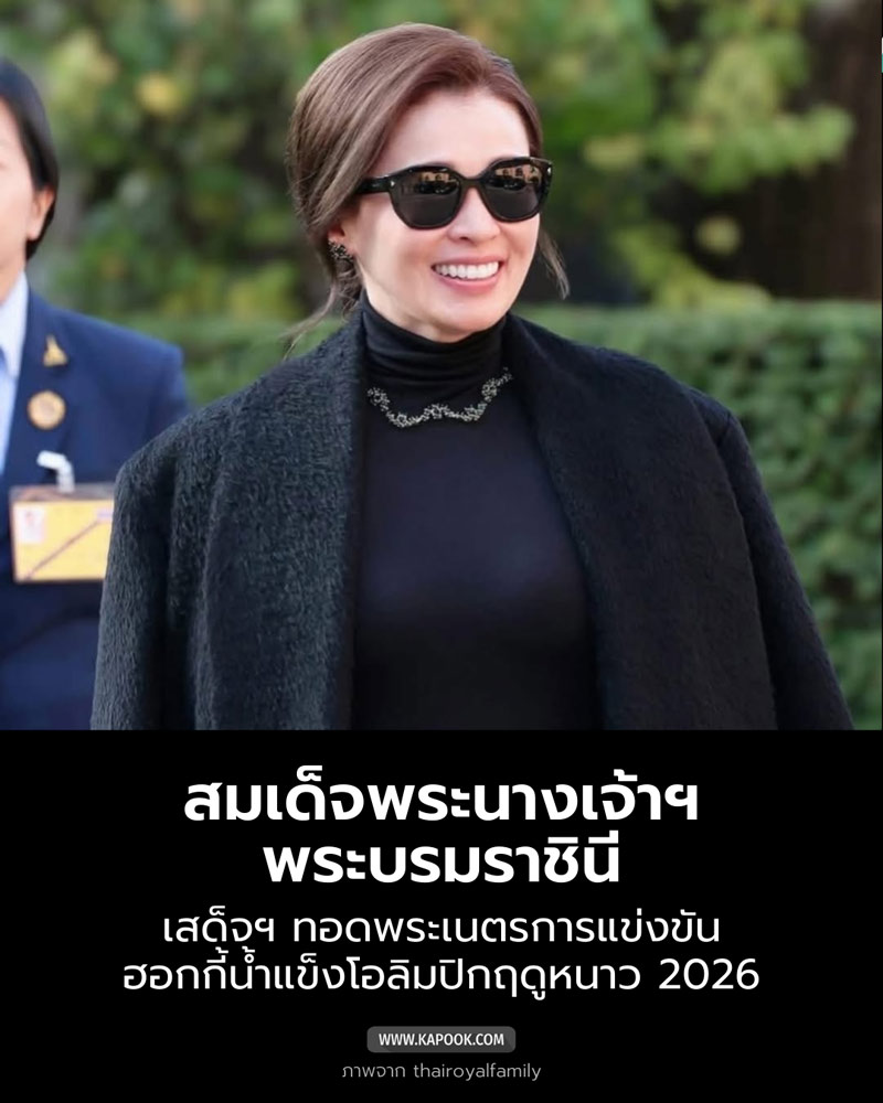 สมเด็จพระนางเจ้าฯ พระบรมราชินี เสด็จฯ เยือนอิตาลี 