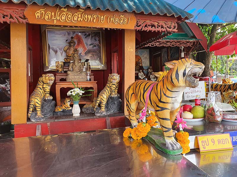 ศาลปู่เสือสมิงพราย