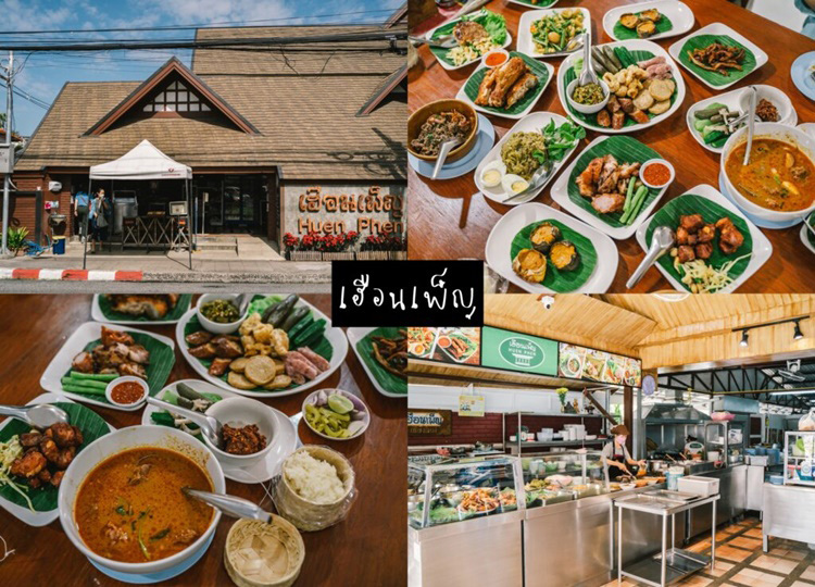 เที่ยวเชียวใหม่