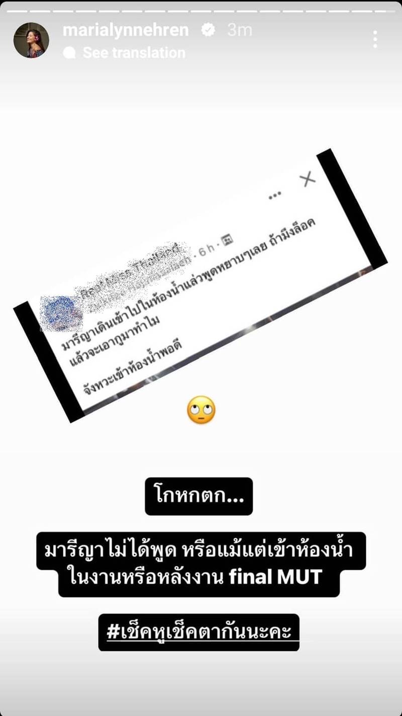 มารีญา พูลเลิศลาภ