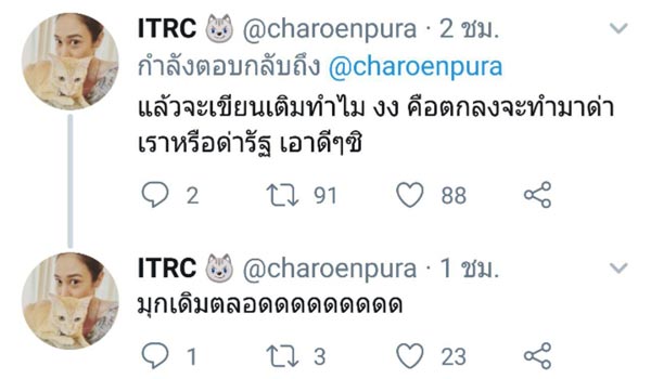 ทราย เจริญปุระ