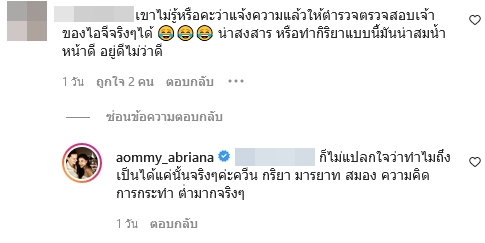 ออม บลูเบอร์รี่