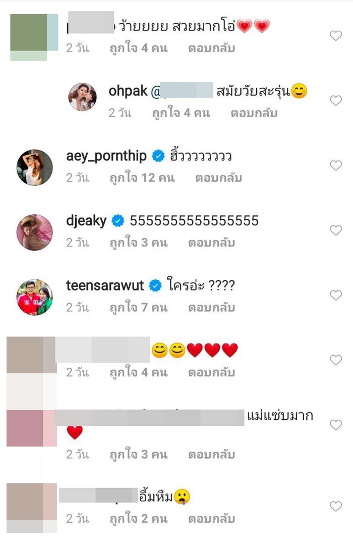 โอ๋ ภัคจีรา