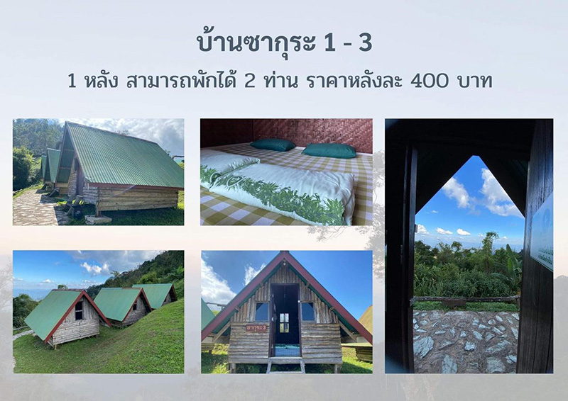 อุทยานแห่งชาติขุนสถาน