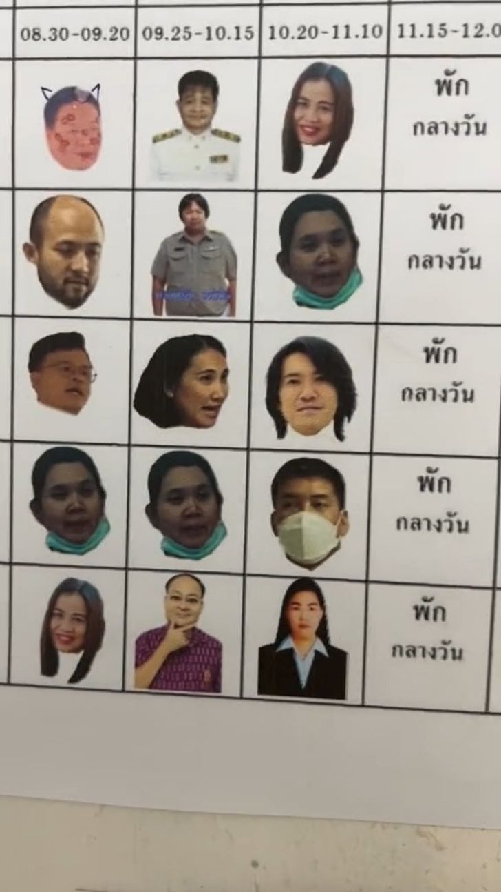 ตารางเรียน