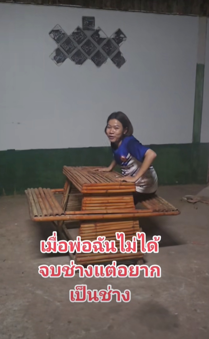 ทำโต๊ะ