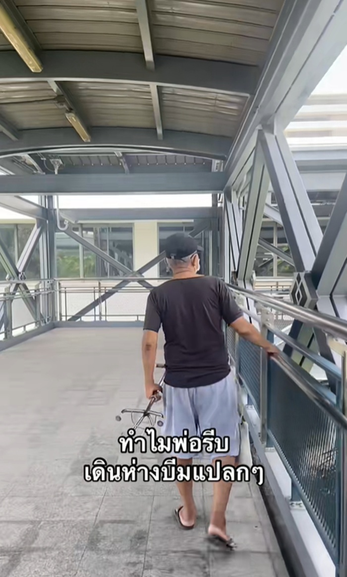 ไปหาหมอ