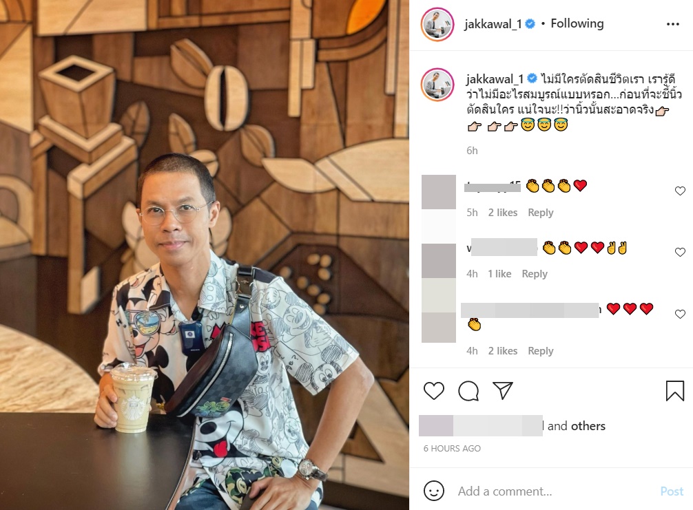 หนึ่ง จักรวาล