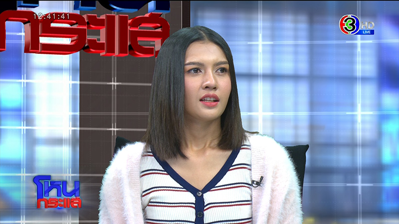 ภาพข่าว เปา กิ่งกาญจน์