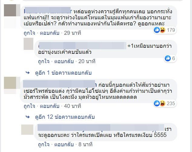 แต้ว เลิก ต้น