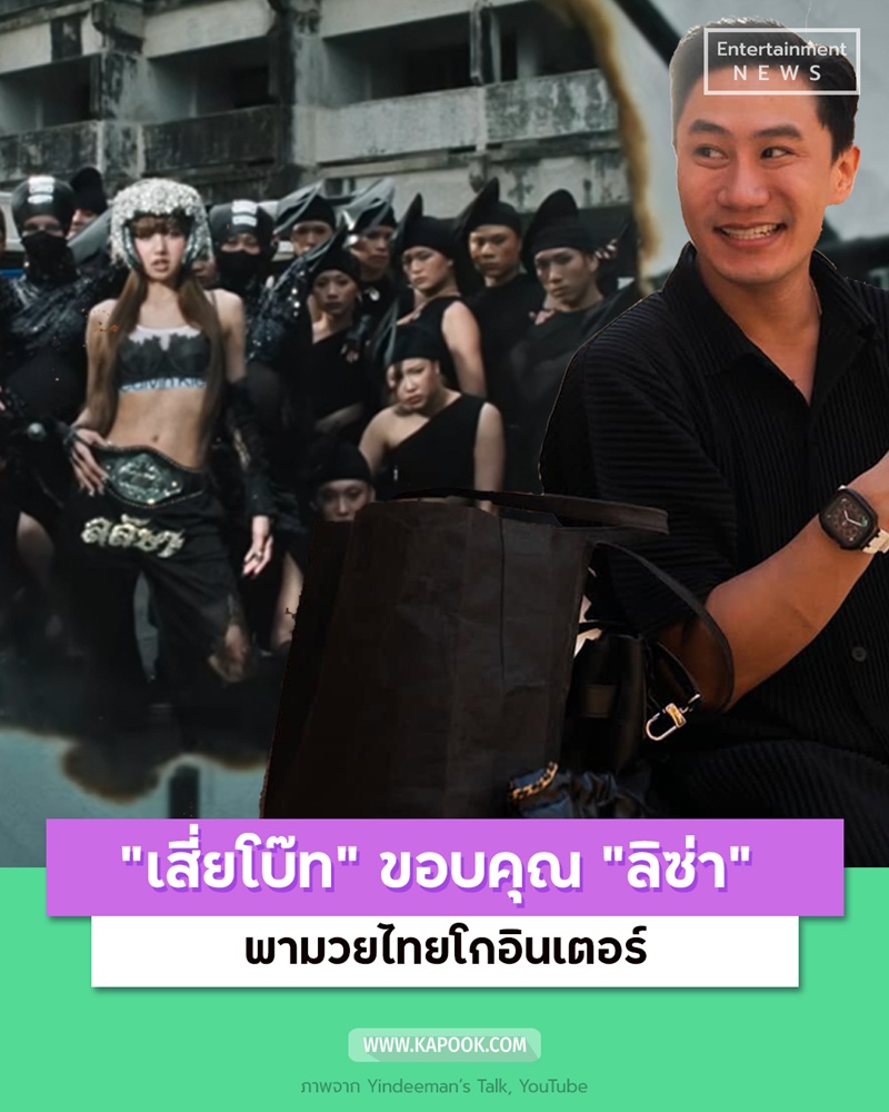 มวยไทย