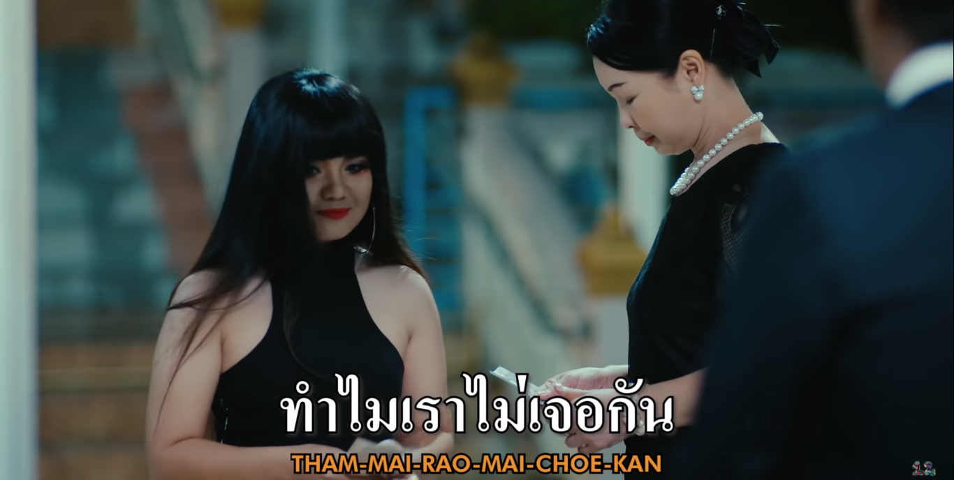 รองช้ำ MV