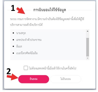 ว่างงานประกันสังคม ลงทะเบียน