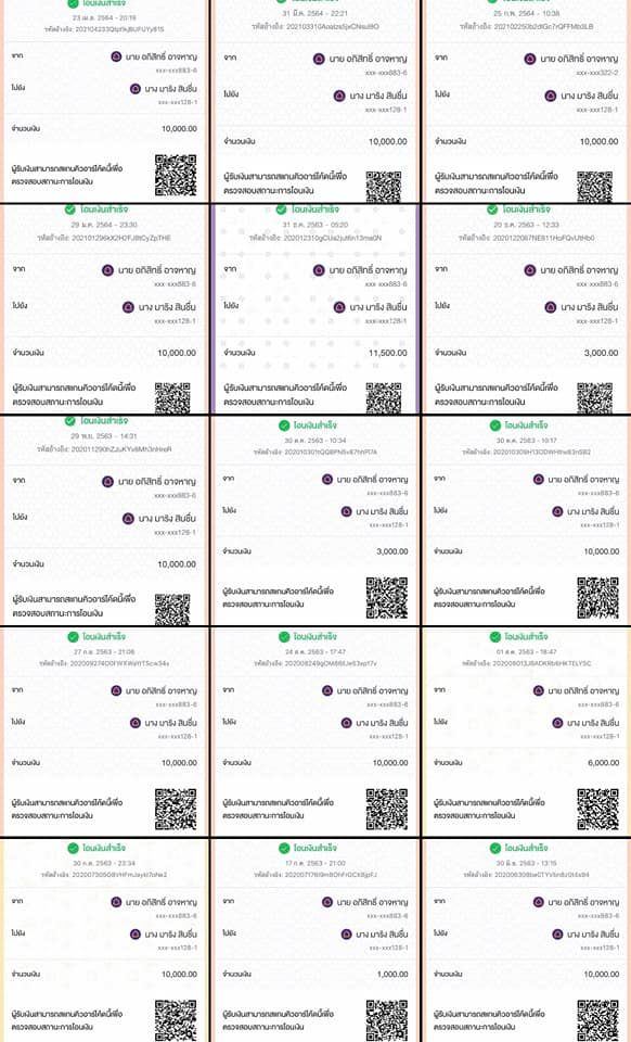 อาร์ม ไทรถแห่