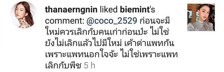 ต้าเหนิง กัญญาวีร์