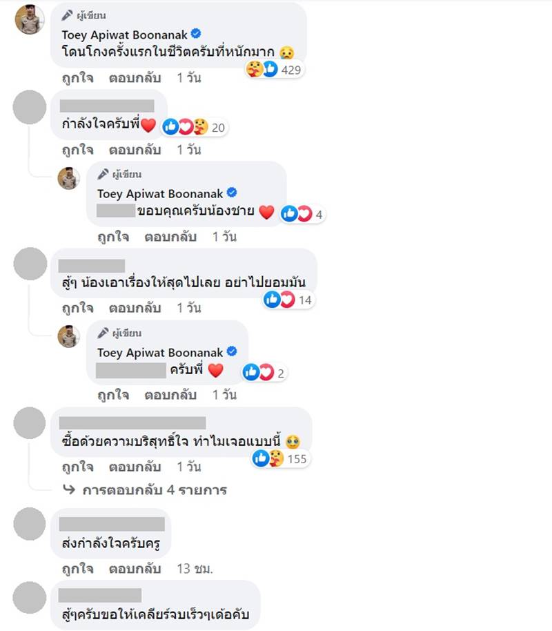 ครูเต้ย อภิวัฒน์