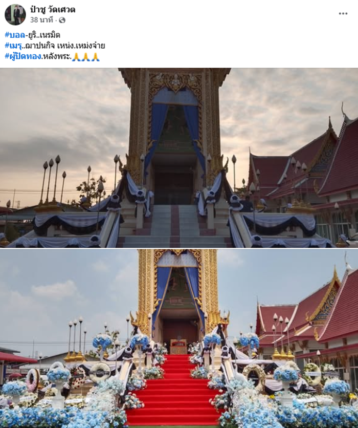 เหน่ง เหม่งจ๋าย