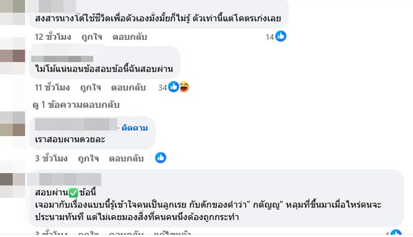 ซุบซินดารา