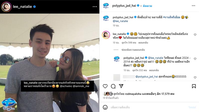 นาตาลี วิล ชวิณ