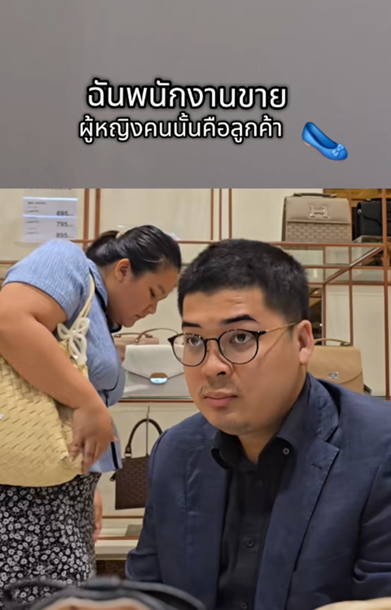 ลองรองเท้า