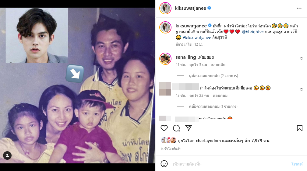 กิ๊ก สุวัจนี