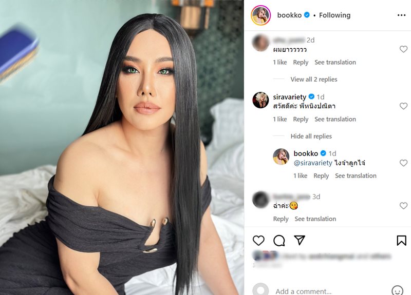 ดีเจบุ๊กโกะ