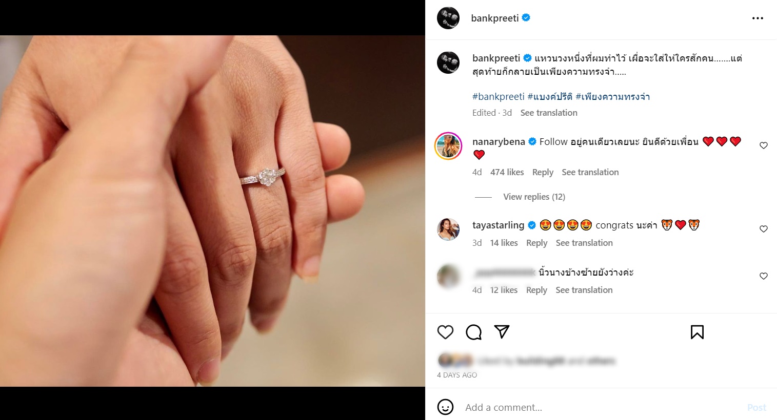 แบงค์ แคลช