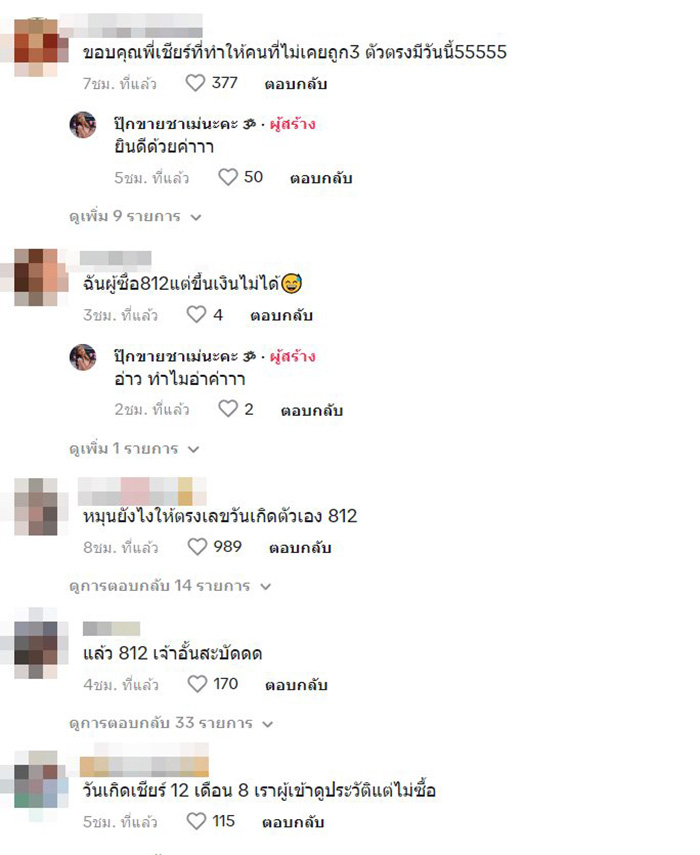 คอมเมนต์