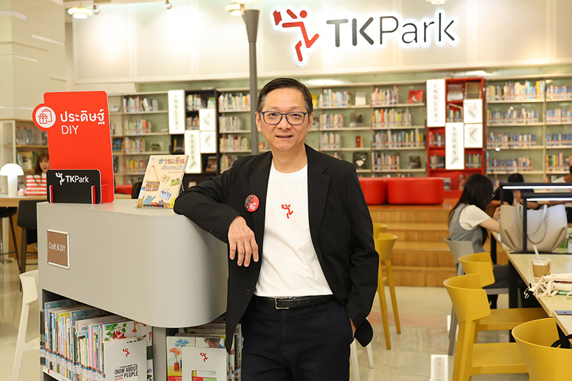20 ปี TK Park