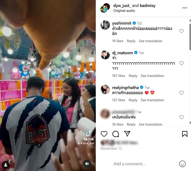 ฉลามจัส แฟน มิกซ์ เฉลิมศรี