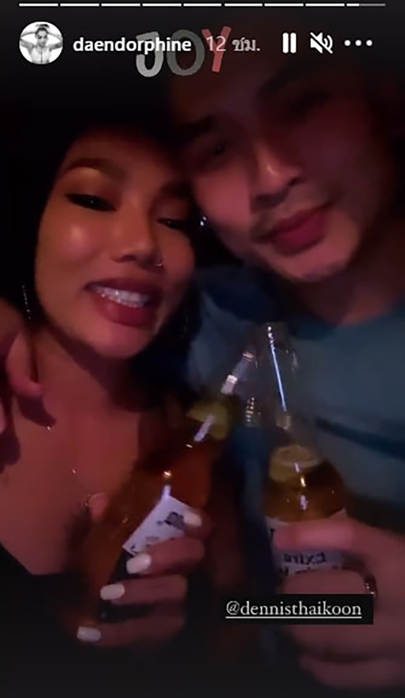 ดา เอ็นโดรฟิน