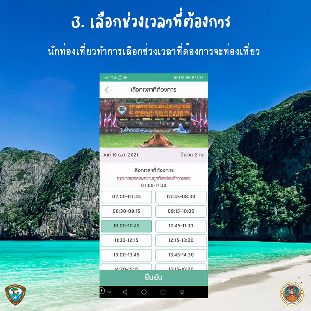 อ่าวมาหยา