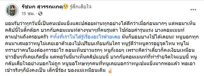 เจนนี่ ได้หมดถ้าสดชื่น