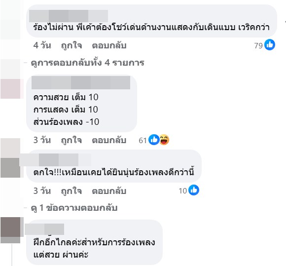 นุ่น วรนุช โชว์ร้องเพลงที่จีน สวยฉ่ำชวนตะลึง แต่ล่าสุดมีดราม่า