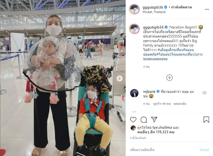 กุ๊บกิ๊บ สุมณทิพย์