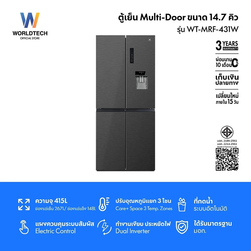 ตู้เย็น 4 ประตู ยี่ห้อไหนดี