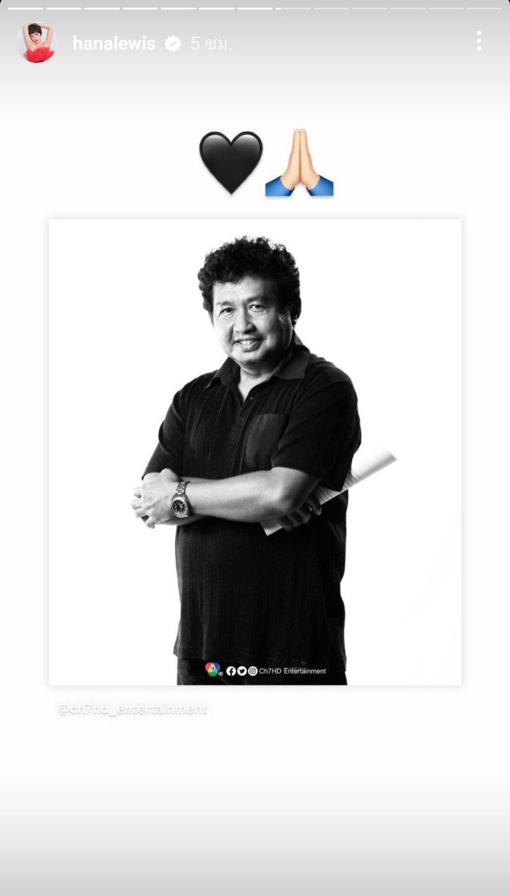 อาลัย อ๊อด ธีระศักดิ์