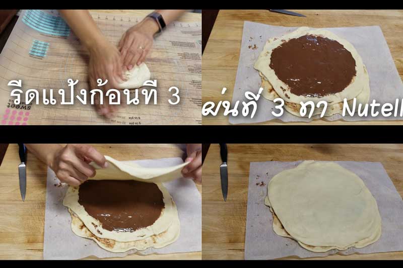 ขนมปังช็อกโกแลต