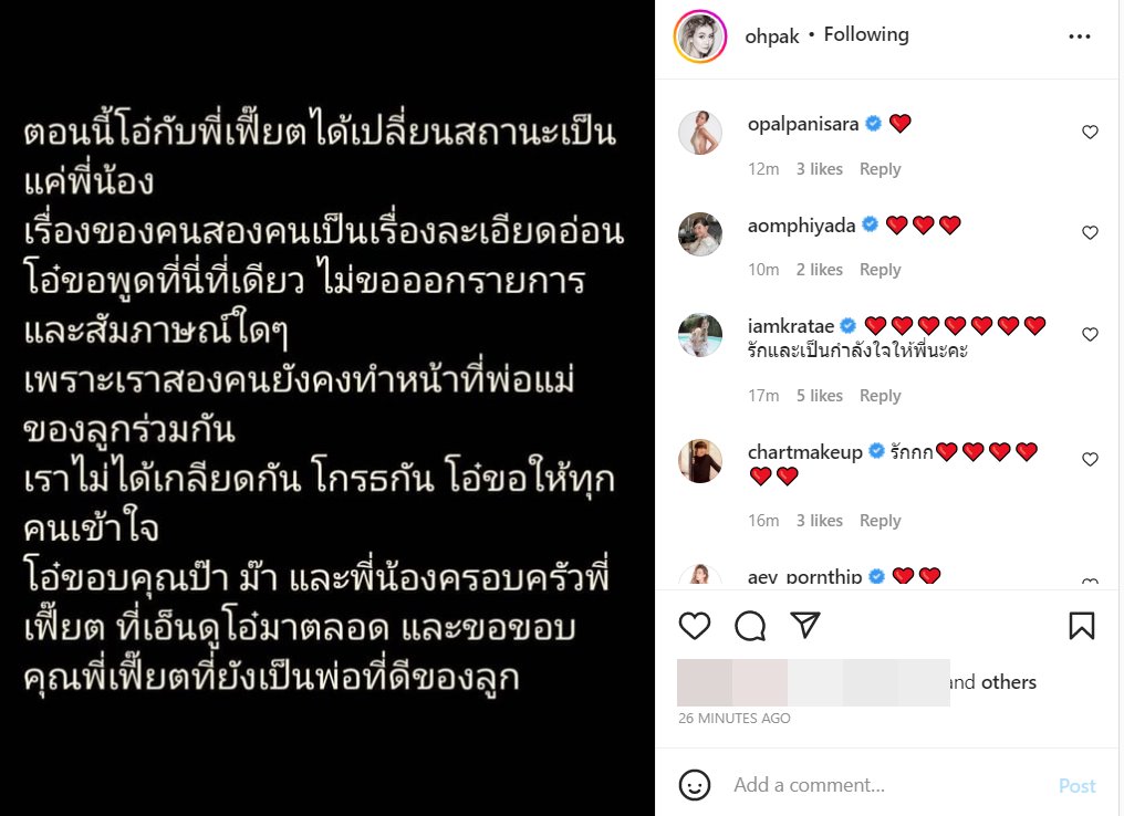 โอ๋ ภัคจีรา