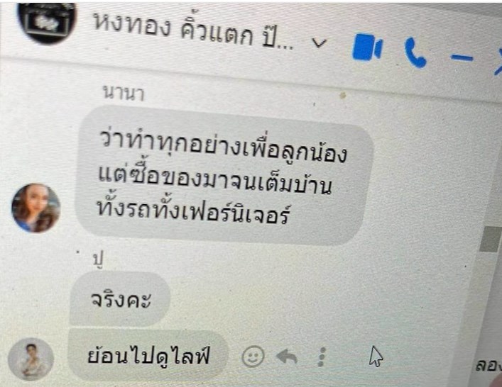 หมอลำแพรวพราว แสงทอง 