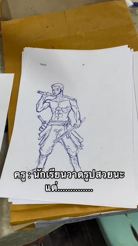 กระดาษทดเลข