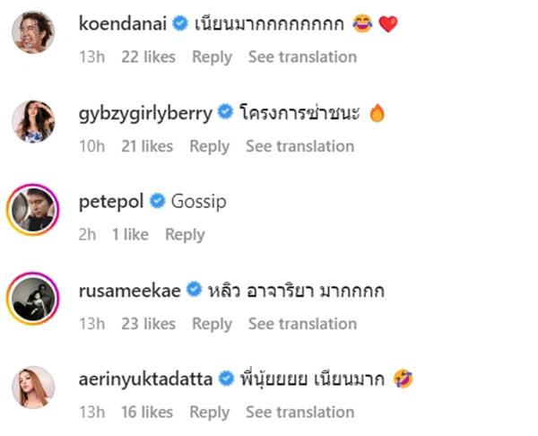 ตั๊ก ศิริพร ด่า ดีเจนุ้ย อีห่าน