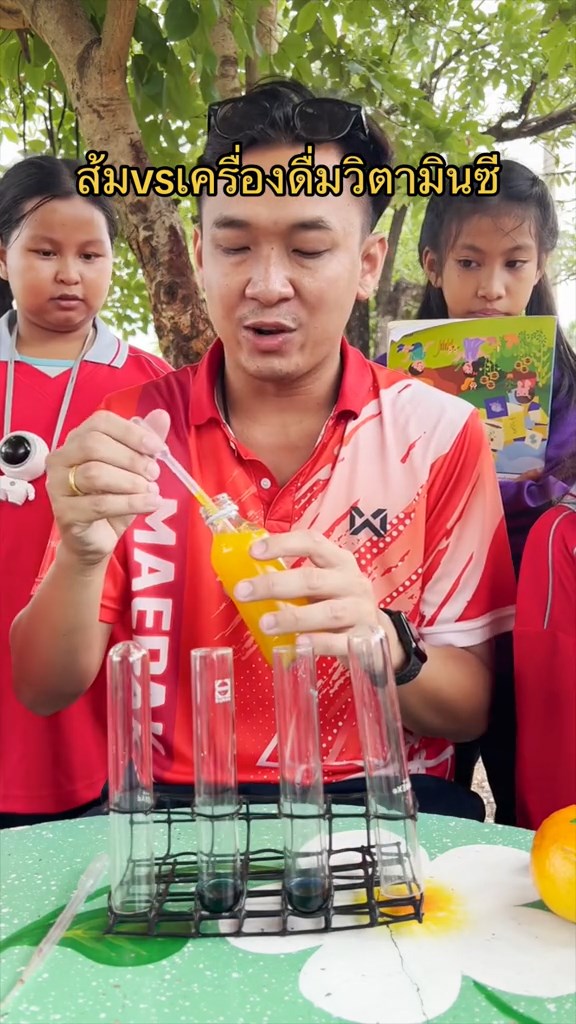 วิตามินซี