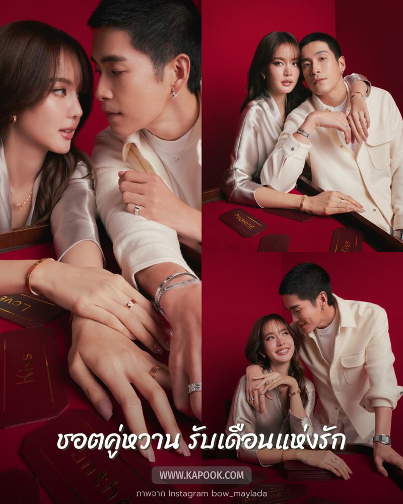 อาเล็ก โบว์