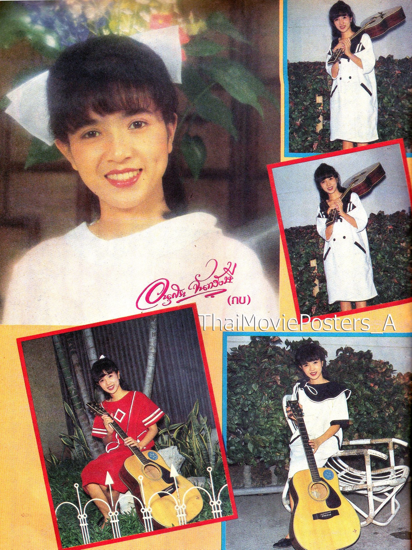 กบ อนุสรา