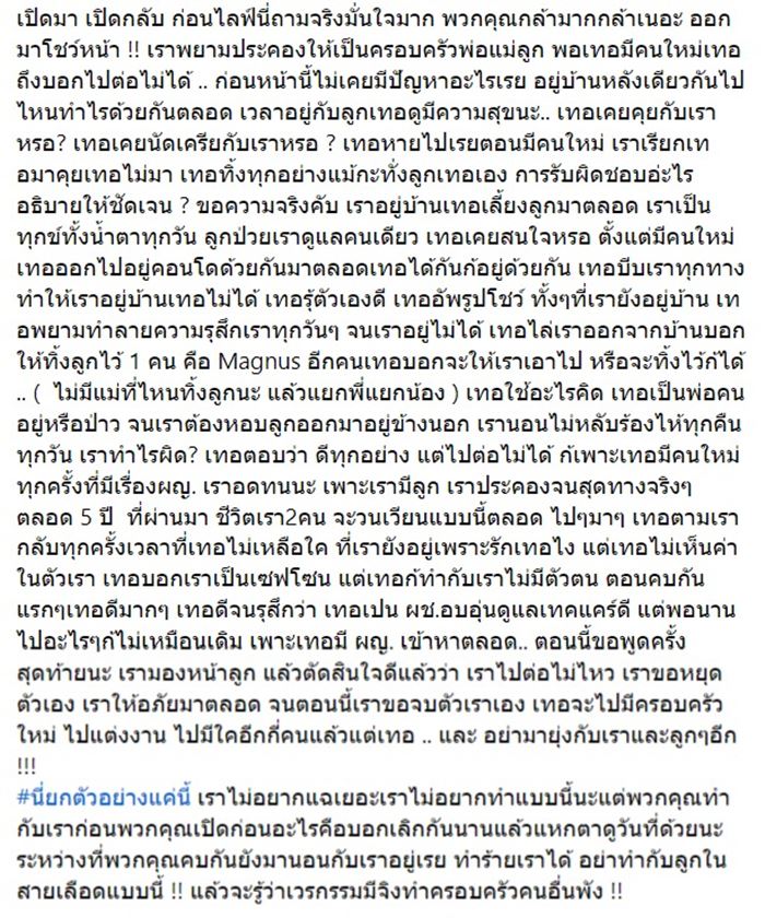 เมียหลวง