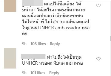 ปู ไปรยา