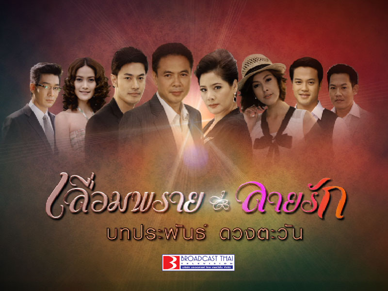 ผลงาน เติม ชนินทร